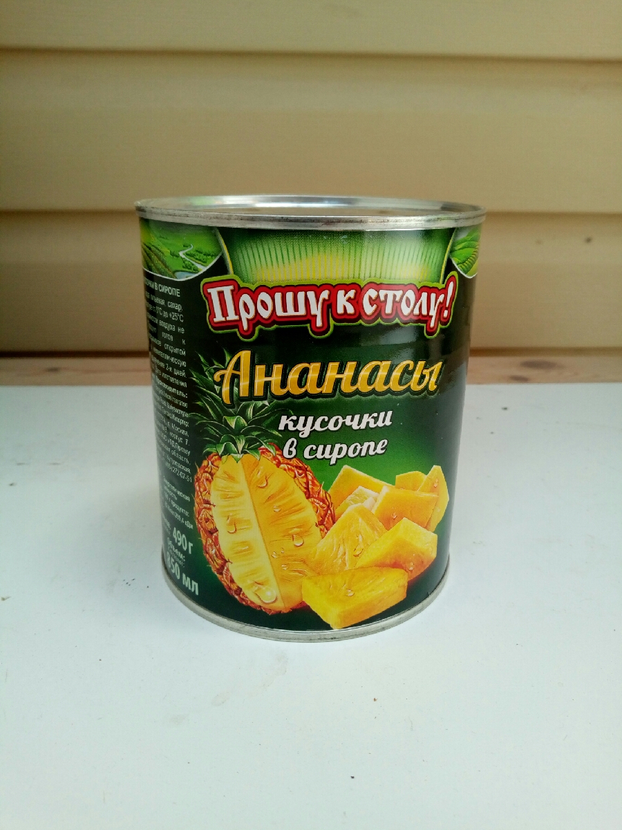 продукция прошу к столу