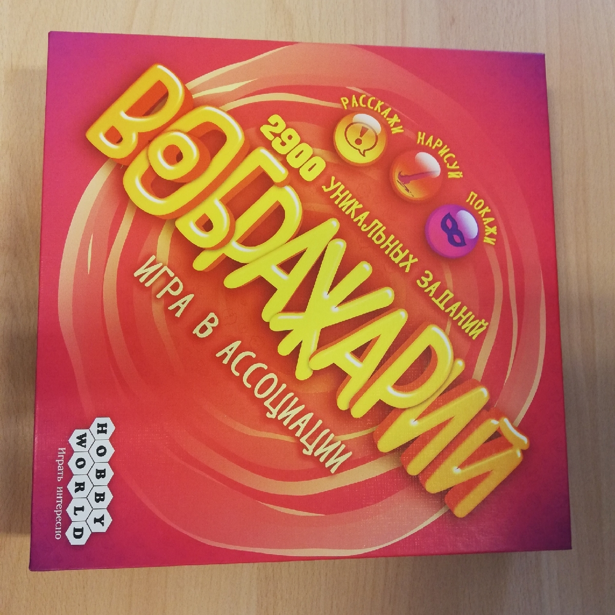 Воображарий настольная игра. Настольная игра hobby world воображарий: disney. Воображарий россия. Настольная игра воображарий junior игра в ассоциации. (3-е издание).