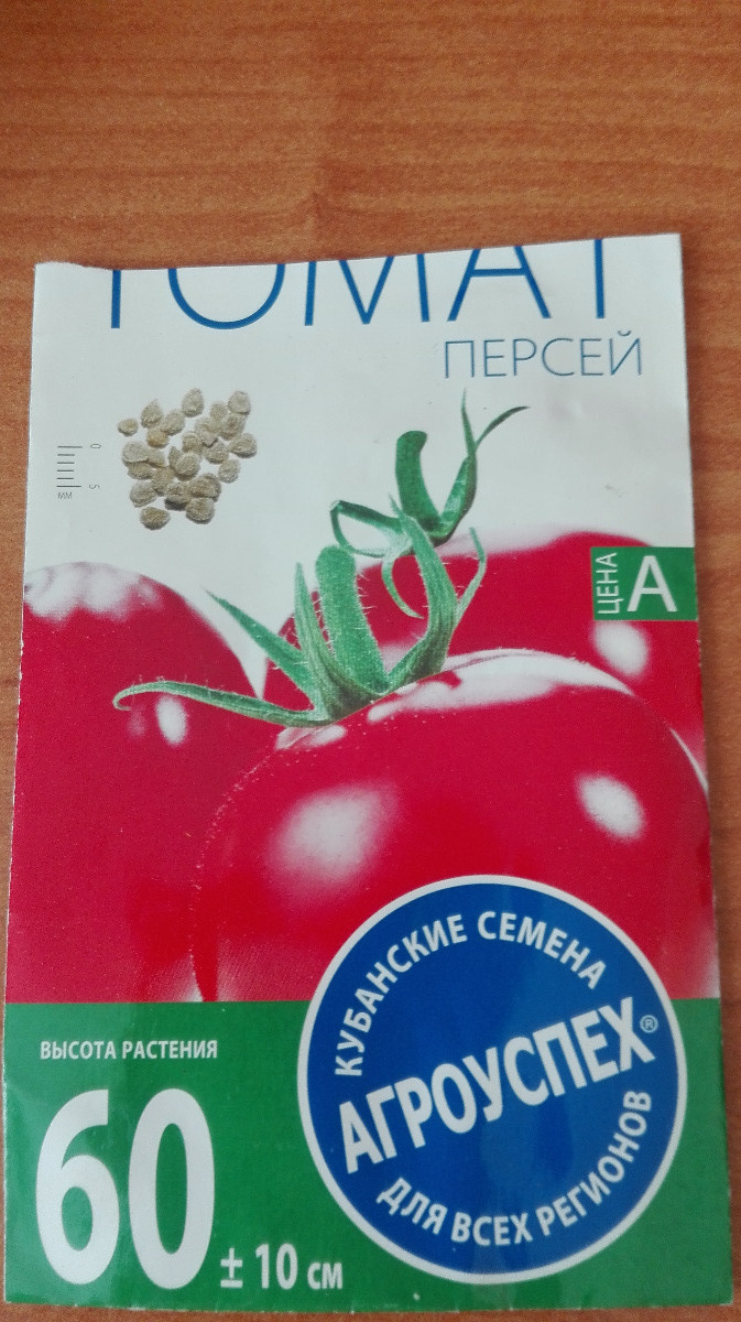 Томаты перси. Томаты Лидер Агроуспех. Томат Персей семена. Томат черный принц Агроуспех. Семена томат "Персей", 0,1 г.