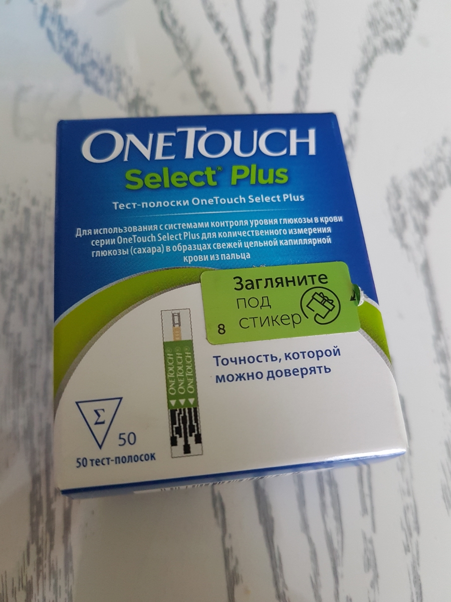 ONETOUCH select Plus тест полоски. Тест полоски Селект СПБ. Селект плюс флеш полоски. Тест полоски Селект плюс цена.