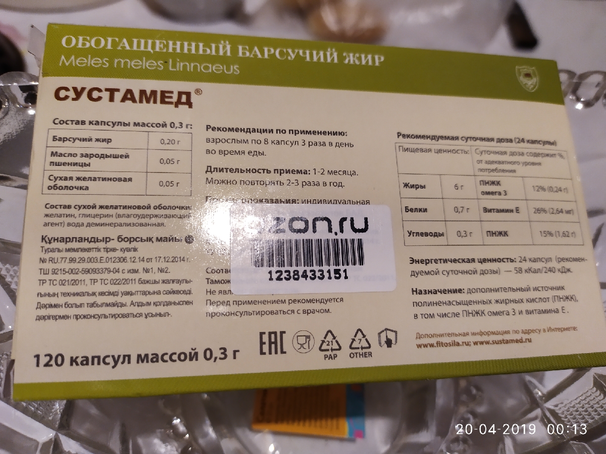 барсучий жир сустамед обогащенный отзывы