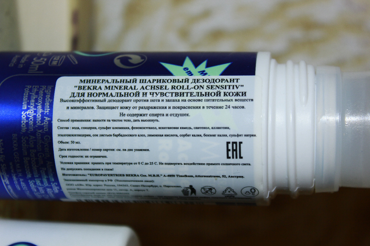 Мин отзывы. Faberlic картинки бада артрофорте. 5. Societe minerale вода производитель. Асе-мин бад.