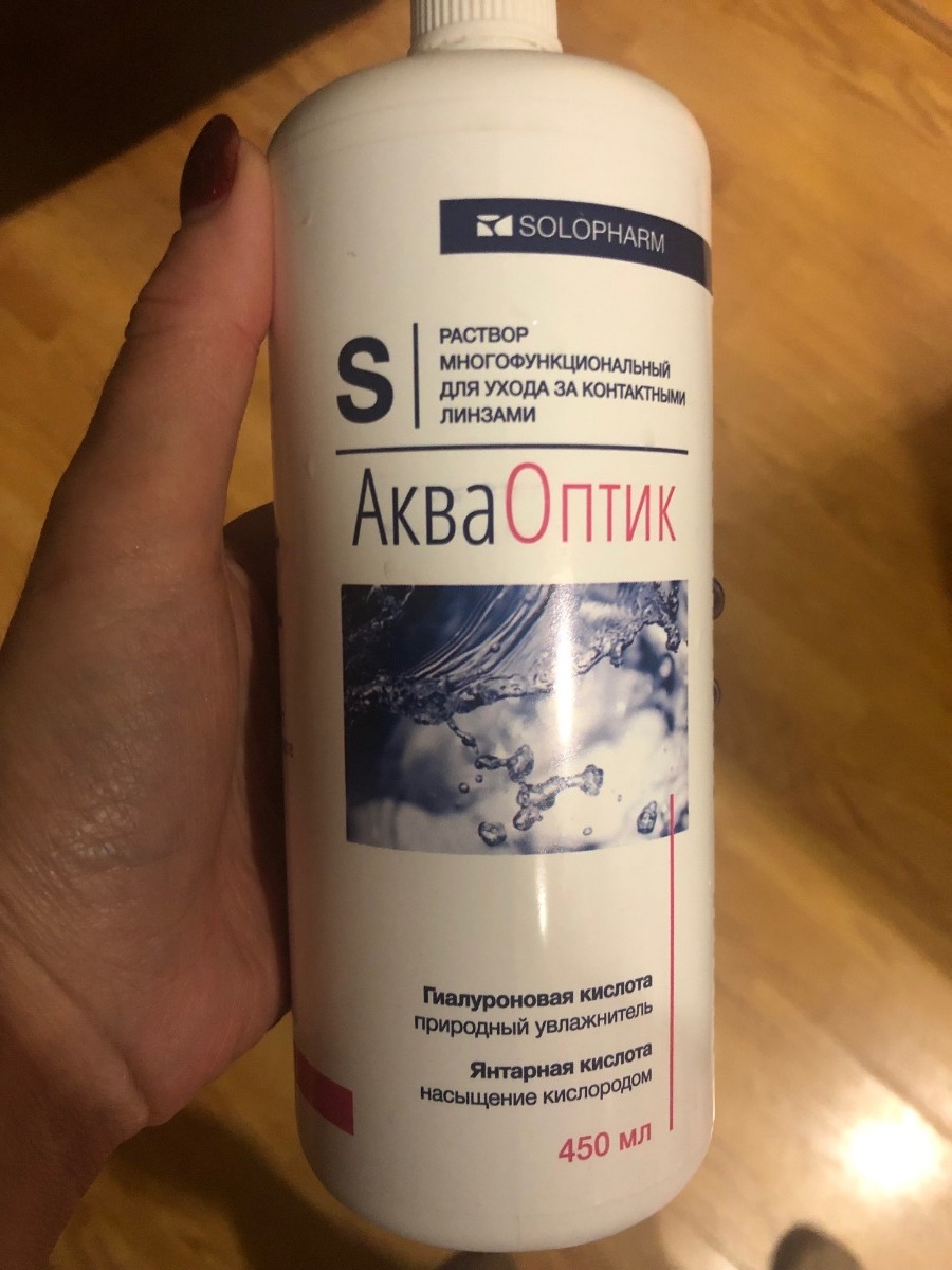 Акваоптик. Раствор для линз Акваоптик 450мл. Акваоптик 450 мл. Акваоптик 450 мл, раствор для линз (с контейнером для линз). Раствор Solopharm Акваоптик, с контейнером, 450 мл.