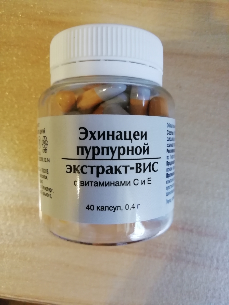 эхинацея пурпурная вис с витамином с и е. эхинацеи пурпурной экстракт вис. эхинацеи пурпурной экстракт вис. экстракт расторопши пятнистой. эхинацея экстракт вис капсулы 40 шт.