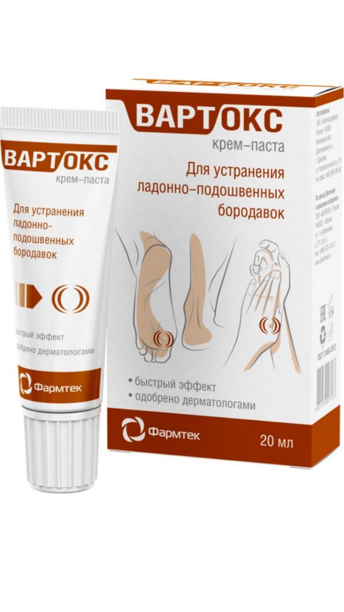 Вартокс отзывы. Вартокс крем-паста 20 мл. Вартокс крем паста для устранения бородавок