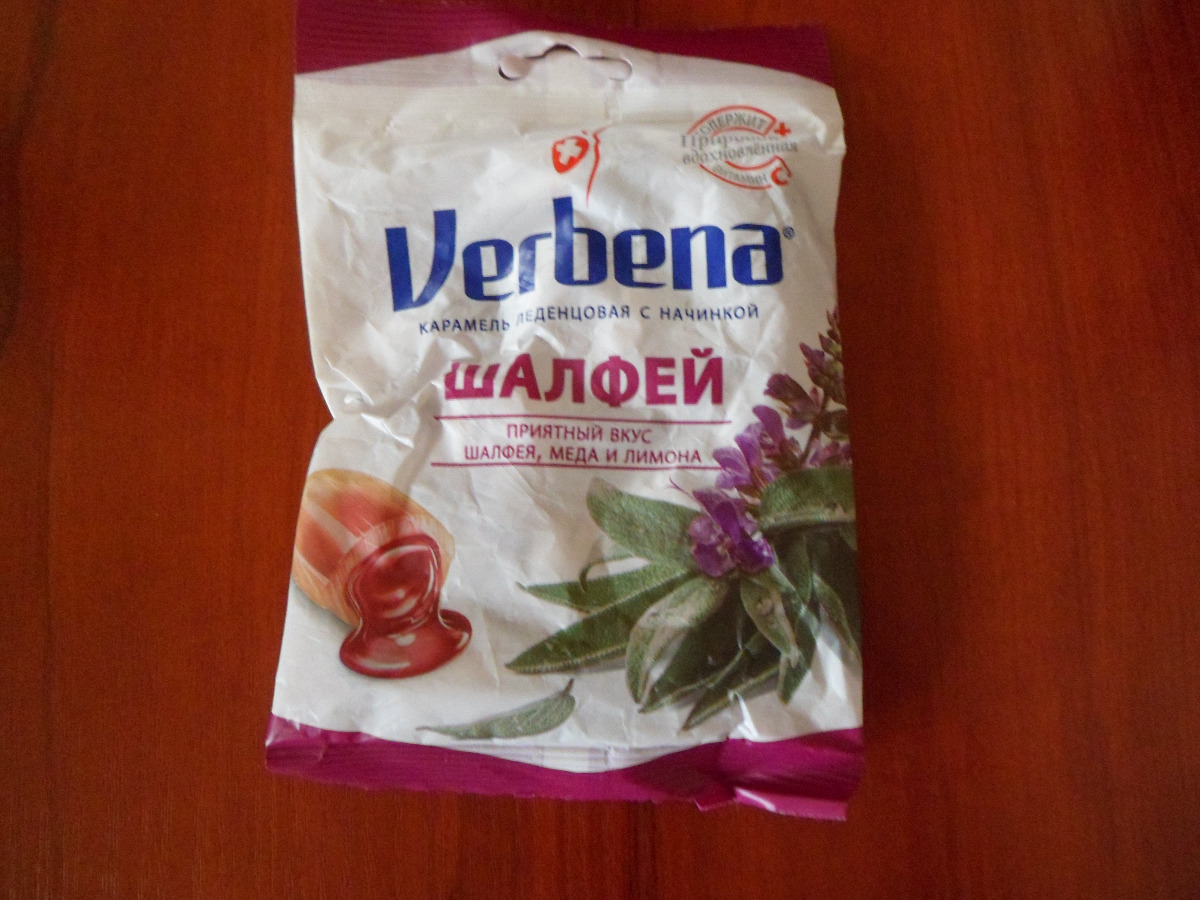 Verbena шалфей