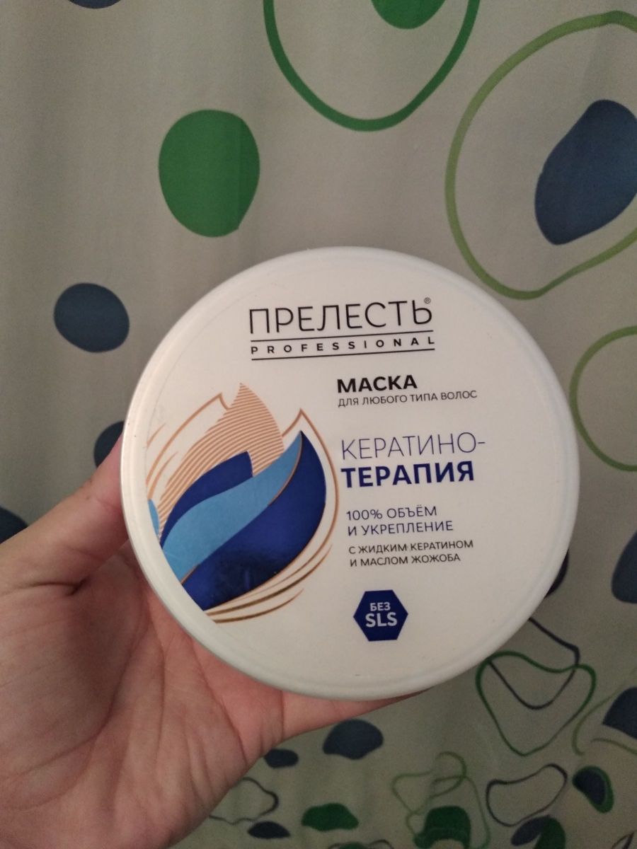 Маска для волос прелесть professional кератинотерапия expert collection