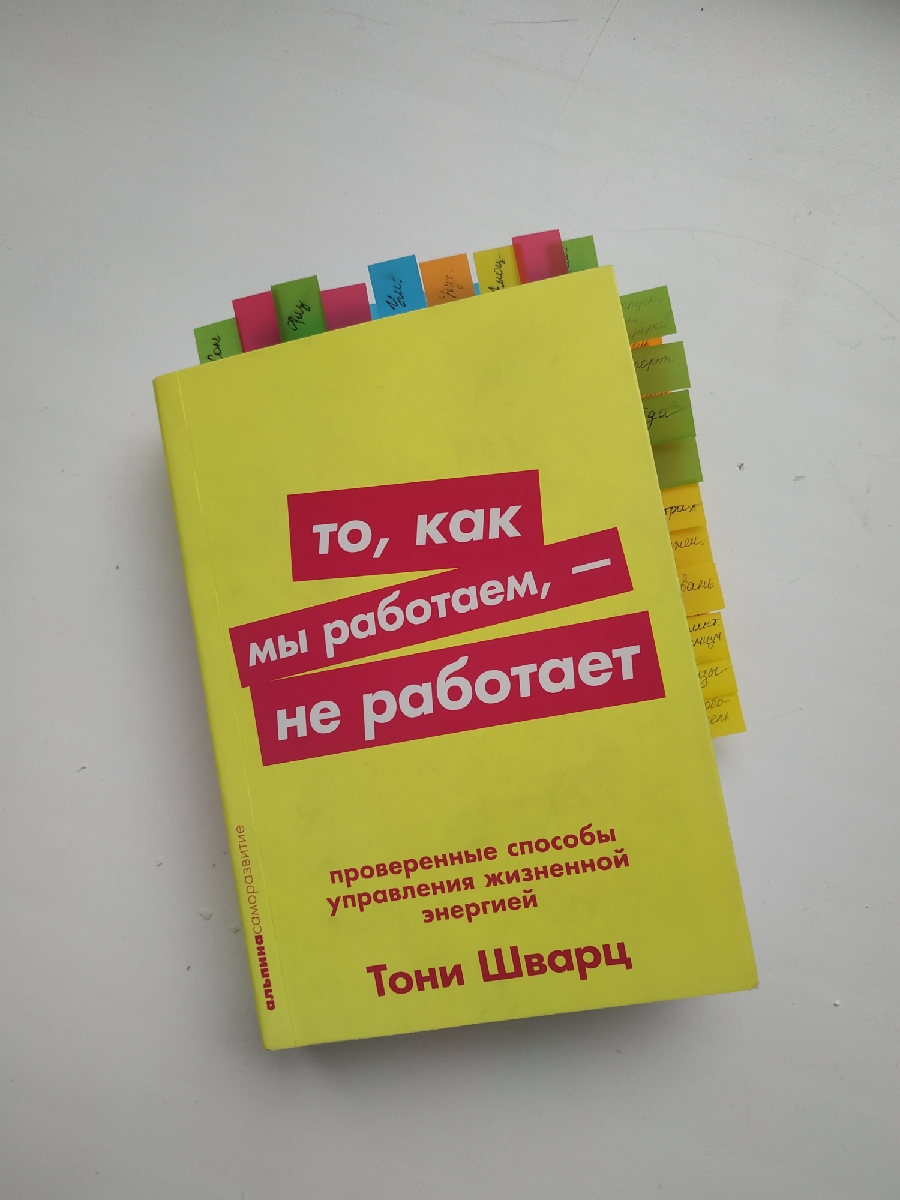 рекомендую всем, кто хочет найти баланс между работой и личной жизнью