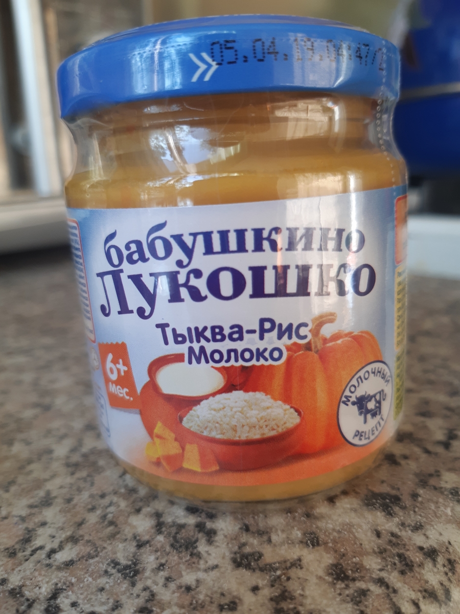 Тыква рис молоко