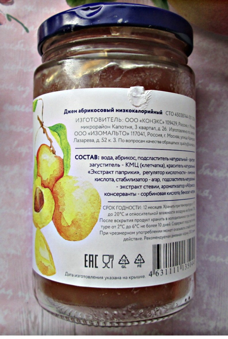 Джем описание. Низкокалорийный джем вишнёвый, yummy Jam, 350 г. Джем абрикосовый Тульский продукт. Джем абрикосовый 350 мл. Джем низкокалорийный yummy Jam смородиновый, 350 г.