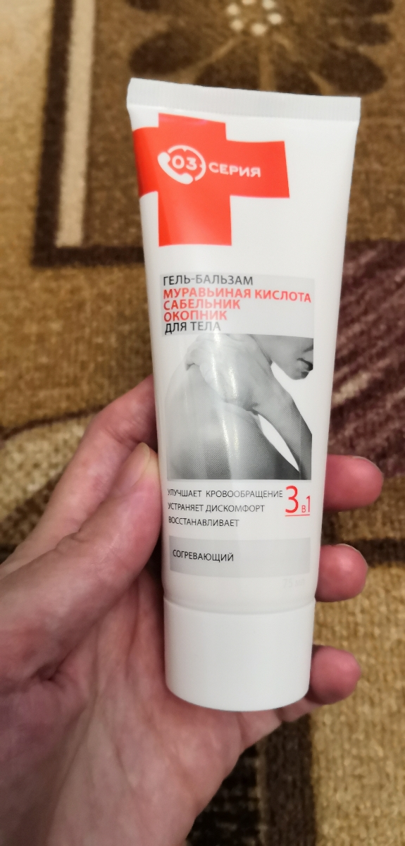 согревающий гель для ног с экстрактом красного перца. гель бальзам согревающий. гель бальзам согревающий. серия 03 муравьиная кислота и окопник гель-бальзам 75 мл. гель бальзам согревающий.
