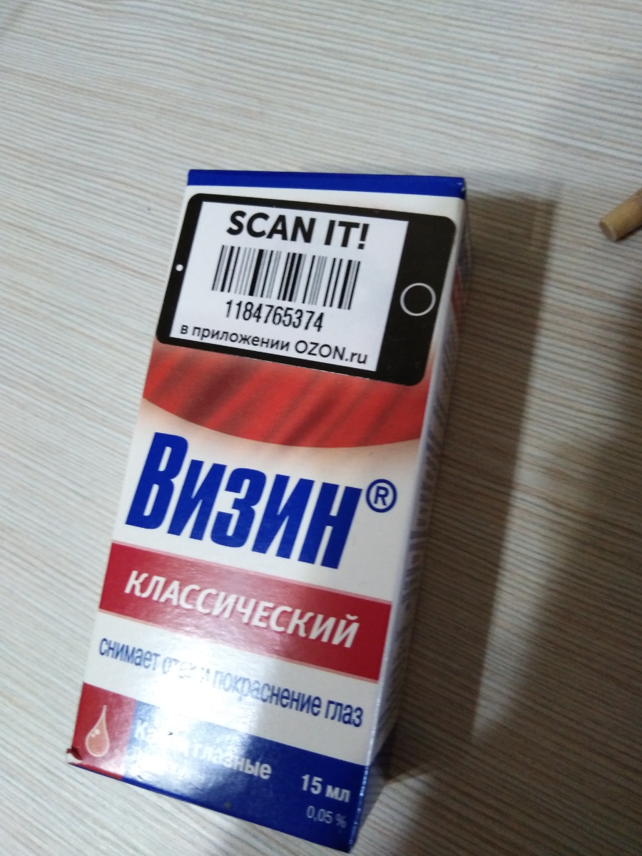Паст визин. Визин капли гл. 15мл. визин классический капли. визин классический капли 0,5 мг/мл 10 тюбик-капельниц. визин классический капли инструкция.