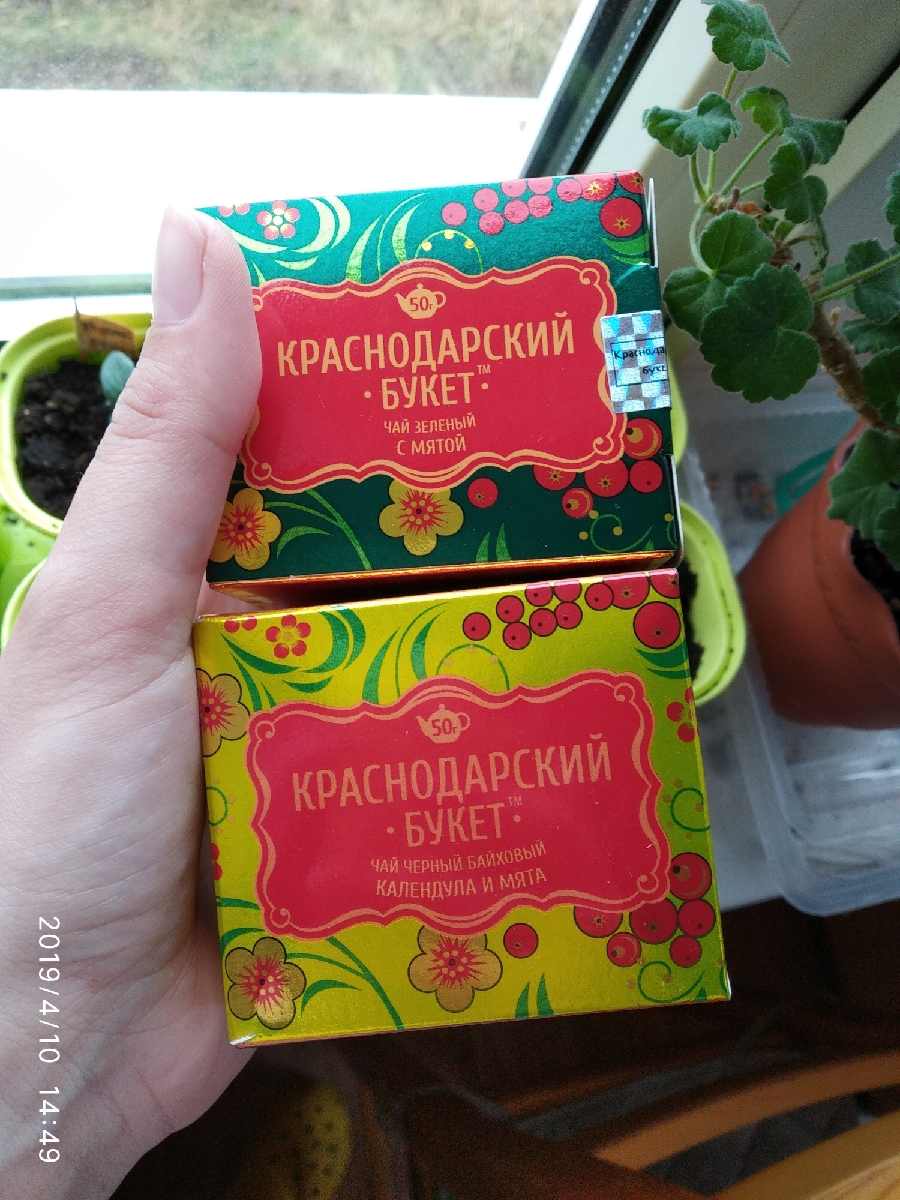 Краснодарский Букет Чай Купить