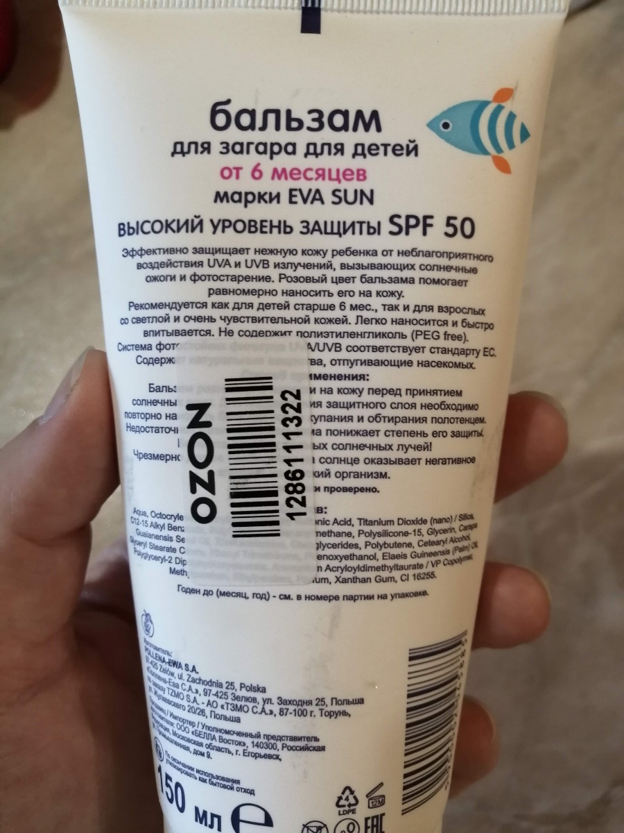 Eva бальзам. Бальзам для загара Eva Sun высокий уровень защиты SPF 30, 200 мл.