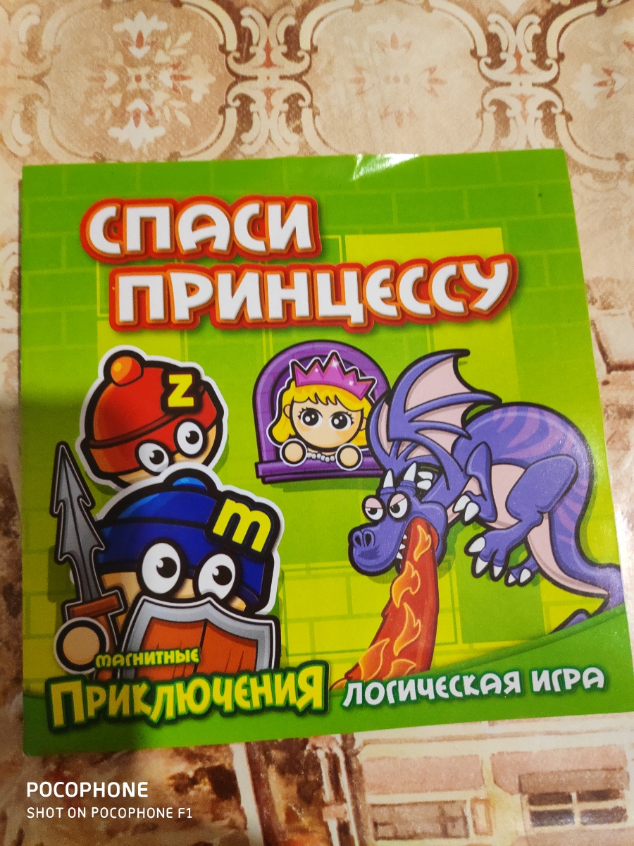 Игра спасти принцессу