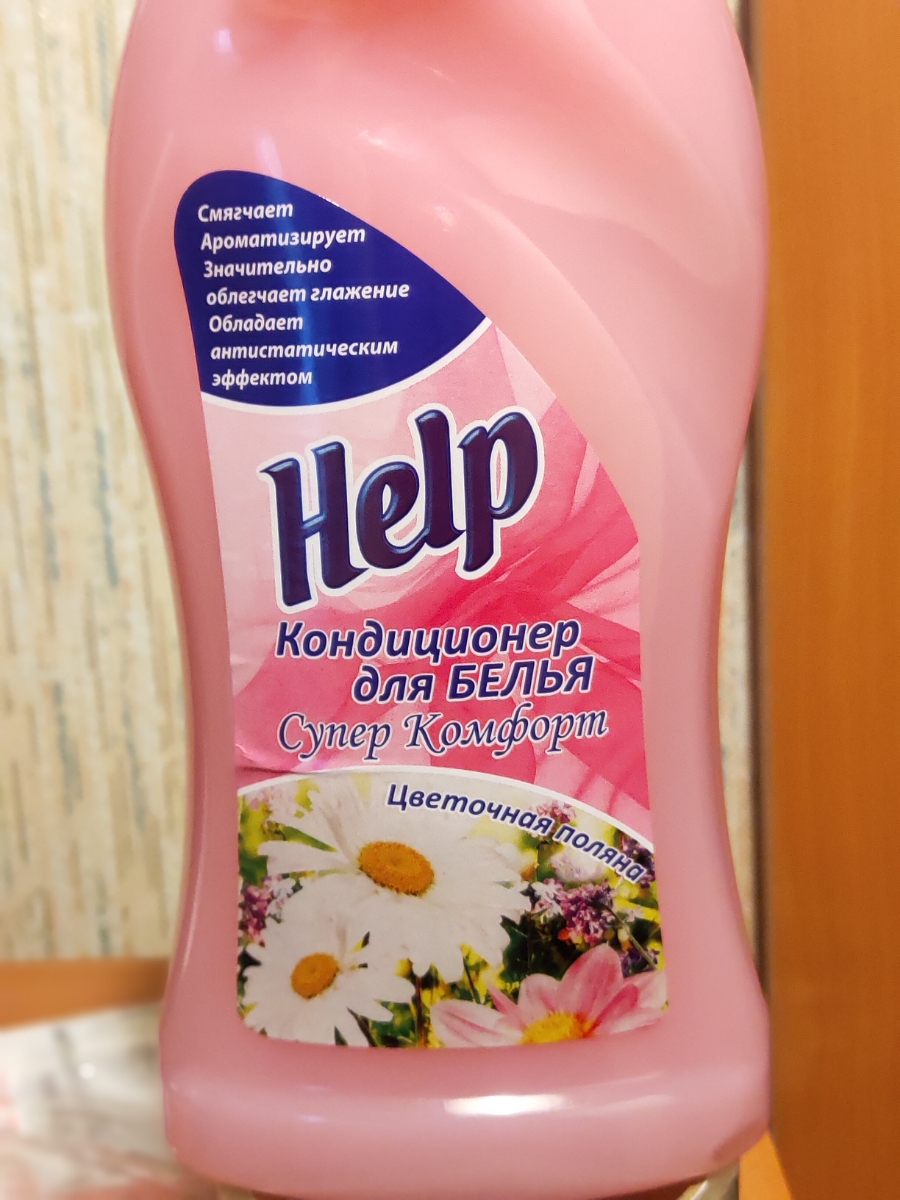 Вернель кондиционер для белья пион. Хенкель вернель. 005766 cj. Лучший кондиционер для белья с приятным запахом. Детский кондиционер для белья недорогой.