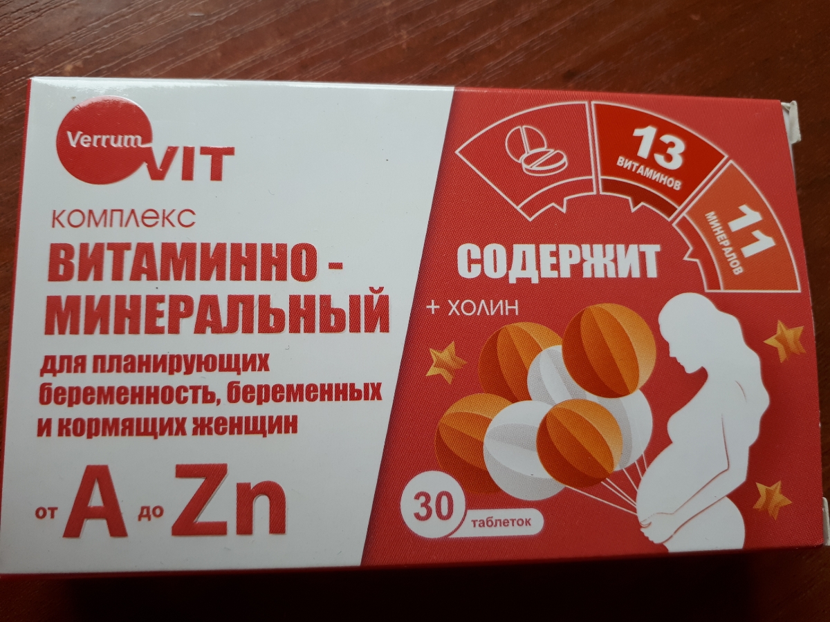 Минеральный комплекс от а до zn. Verrum Vit витамины. Витаминно-минеральный комплекс веррум вит. Verrum Vit витамины для женщин. Verrum Vit витаминно минеральный комплекс для беременных.