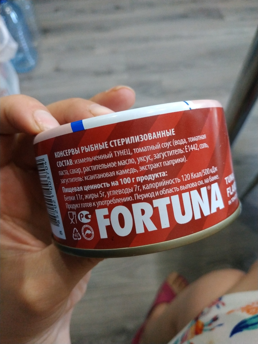 Fortuna тунец рубленый в томатном соусе