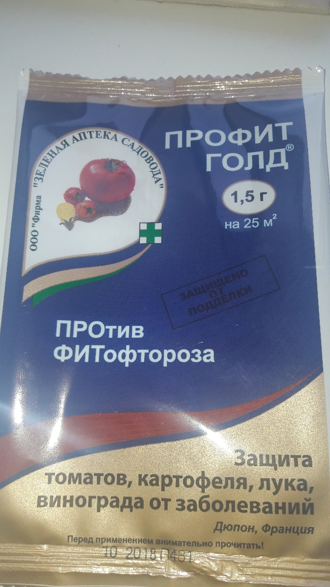 Профит Голд. Профит Голд 6 гр. Удобрение профит Голд.