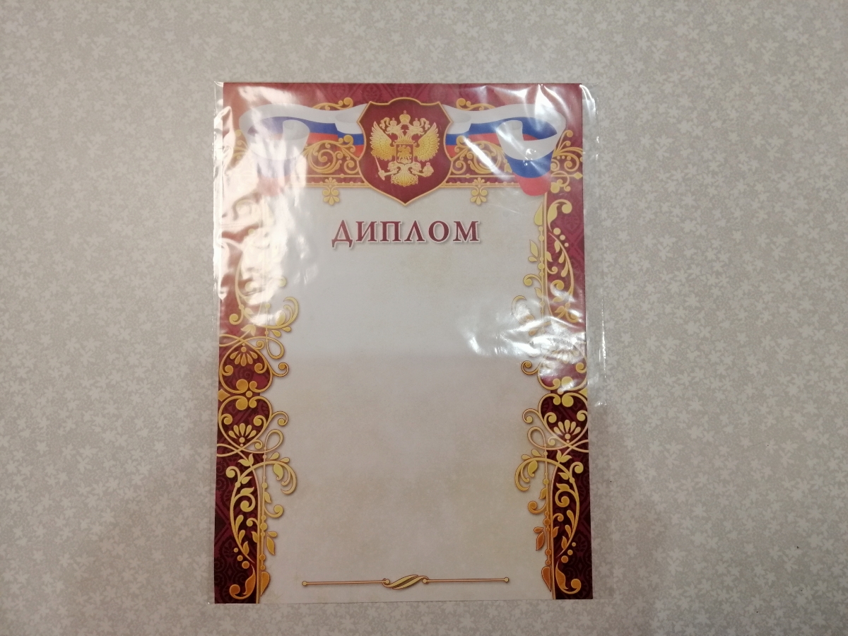 грамоты картон детские. грамота 10 лет. грамоту отзывы. грамоту отзывы. грамоту отзывы.