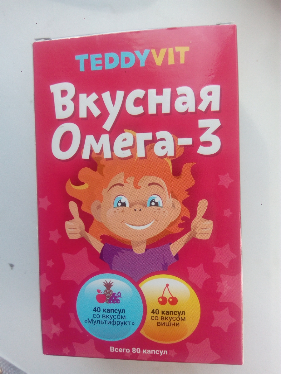 вкусная омега 3. вкусная омега. омега-3 жевательные капсулы для детей. полиен омега 3 детская. вкусная омега с глицином.