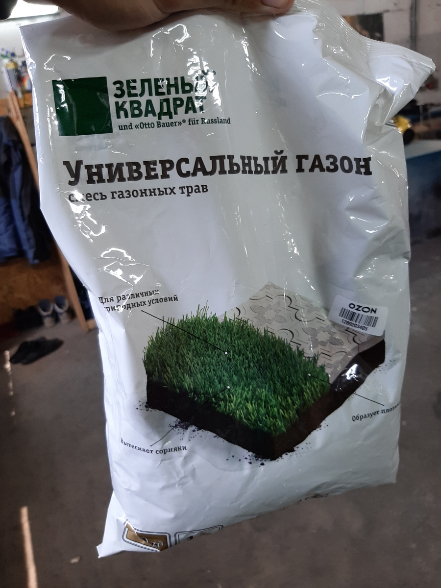 Мой Лес Интернет Магазин Семян Отзывы Покупателей