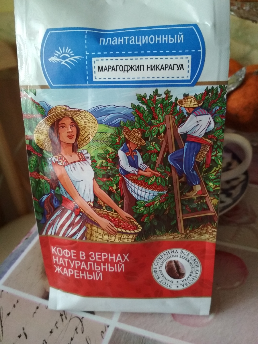 кофе марагоджип никарагуа