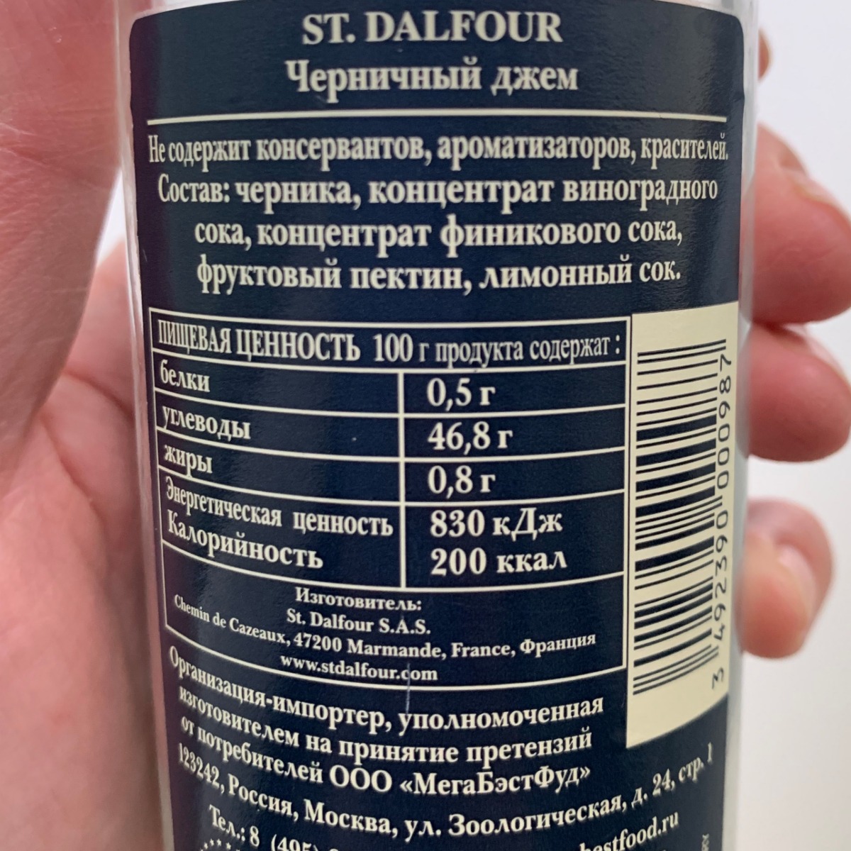 Джемы dalfour. St Dalfour джем состав. Джем St.Dalfour апельсин 284 г. St.Dalfour джем калорийность. St Dalfour смородины 28г.