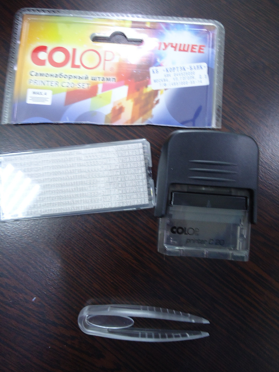 Colop printer c20 set. Colop printer c 20 самонаборная.