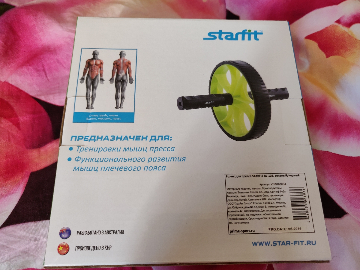 Starfit HT 401 Leg Magic