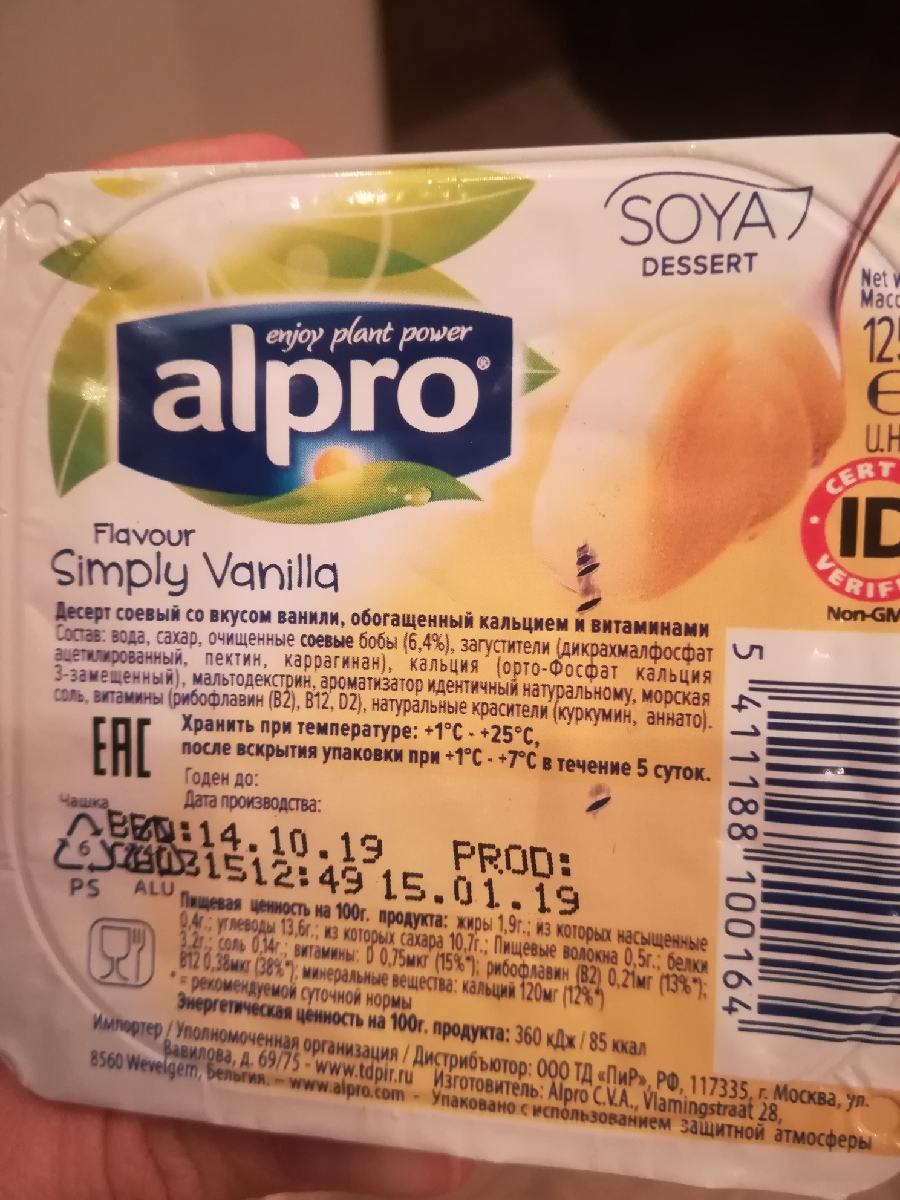 Alpro soya десерт соевый