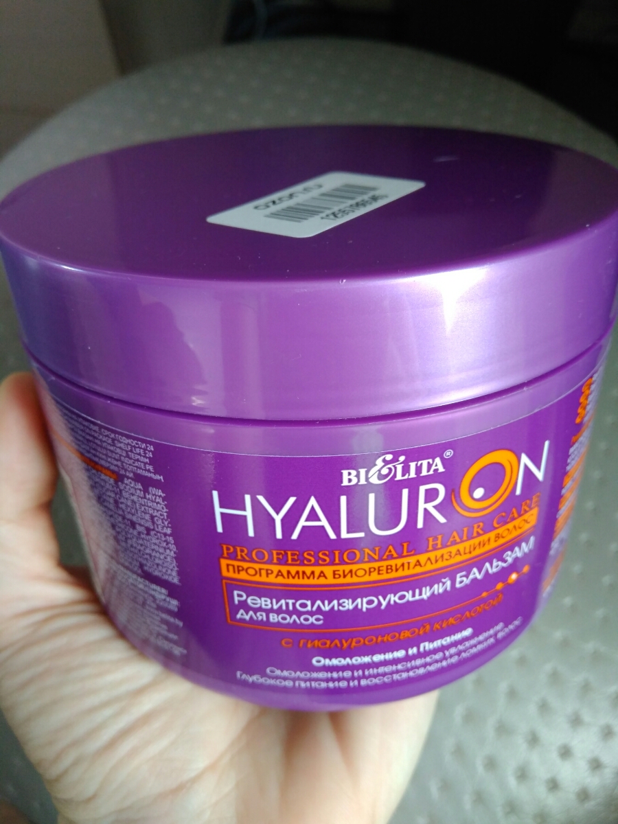 Белита professional hyaluron hair care ревитализирующий бальзам для волос