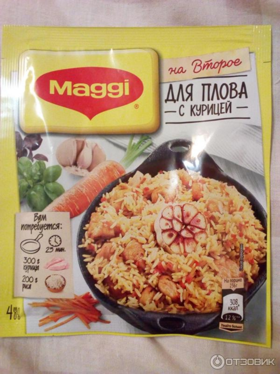 Приправа для плова Maggi