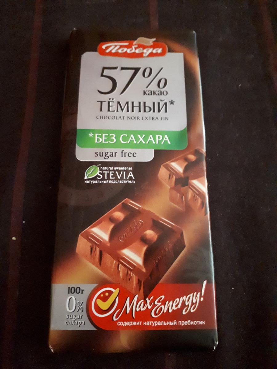 Шоколад Guylian Горький без сахара 54% какао