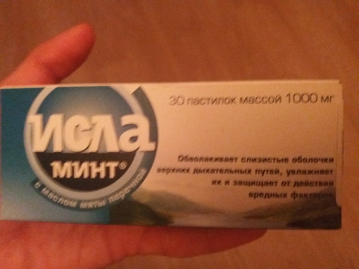 Исла минт. Исла минт аналоги по составу. Исла минт паст., 30 шт..