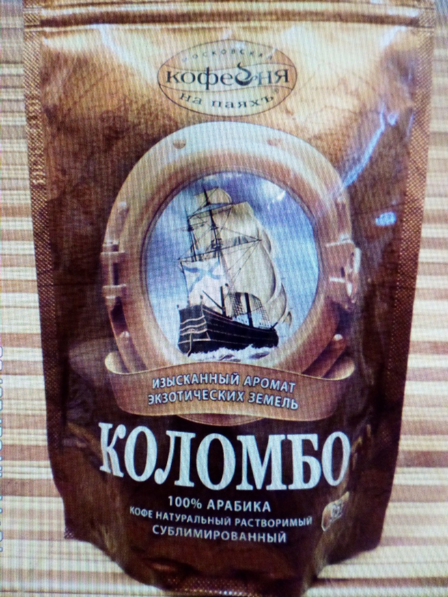 Кофе растворимый кофейня на паяхъ коломбо. Кофе коломбо московская кофейня. Московская кофейня на паяхъ коломбо 95. Кофе кофейня на паяхъ коломбо. Московская кофейня на паяхъ коломбо кофе 95г.