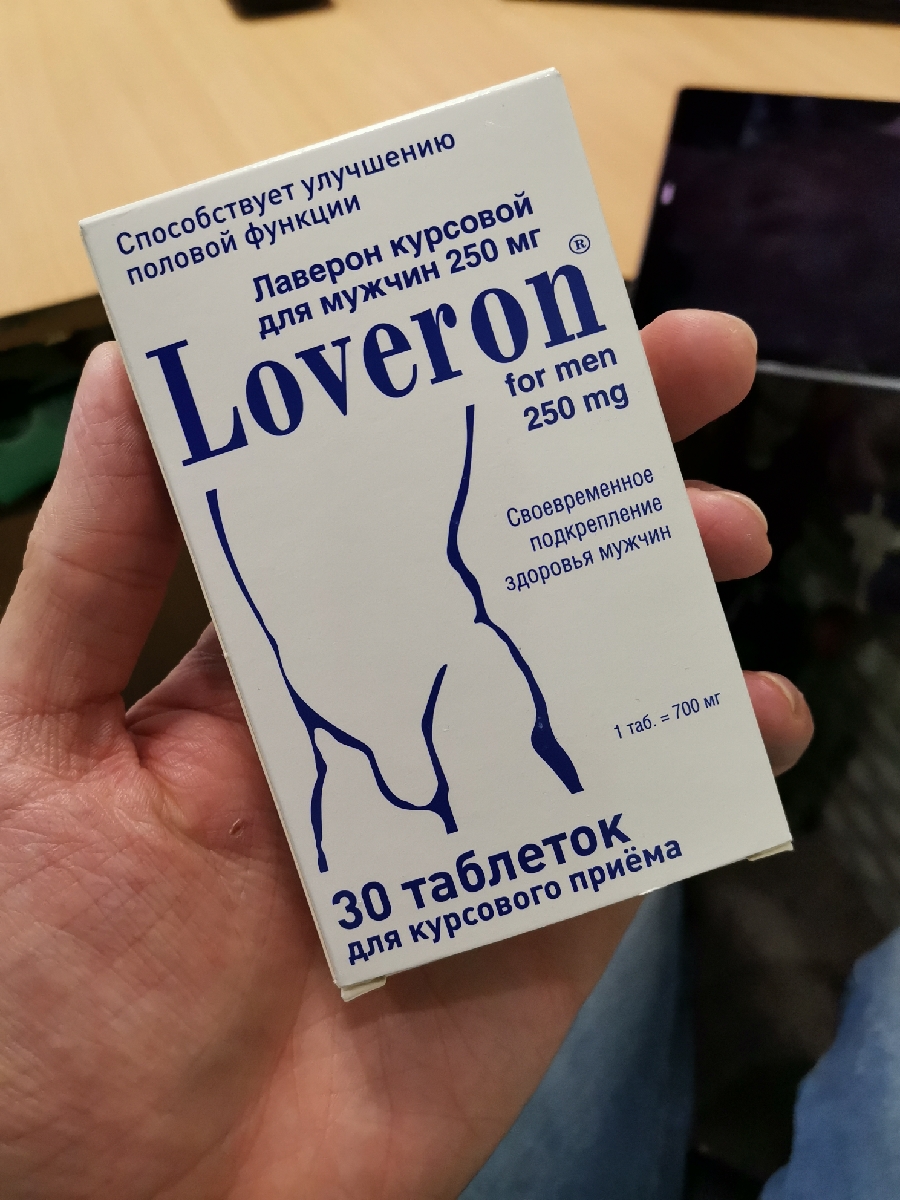 Препарат чинч для мужчин. Лаверон д/муж. Таб. 250мг №30. Лаверон для мужчин. Лаверон препарат. Лаверон 250 мг для мужчин.