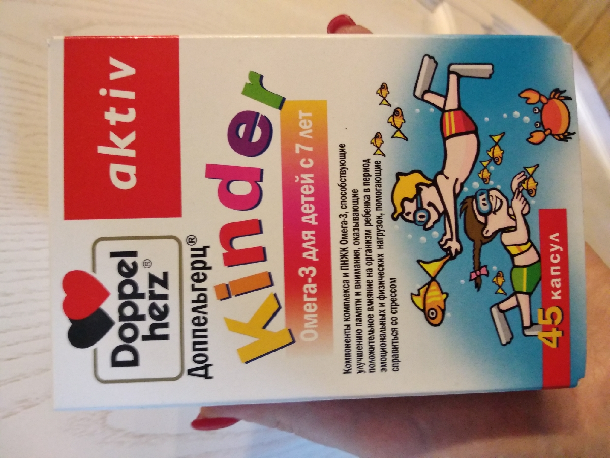 доппельгерц киндер омега 3 капсулы