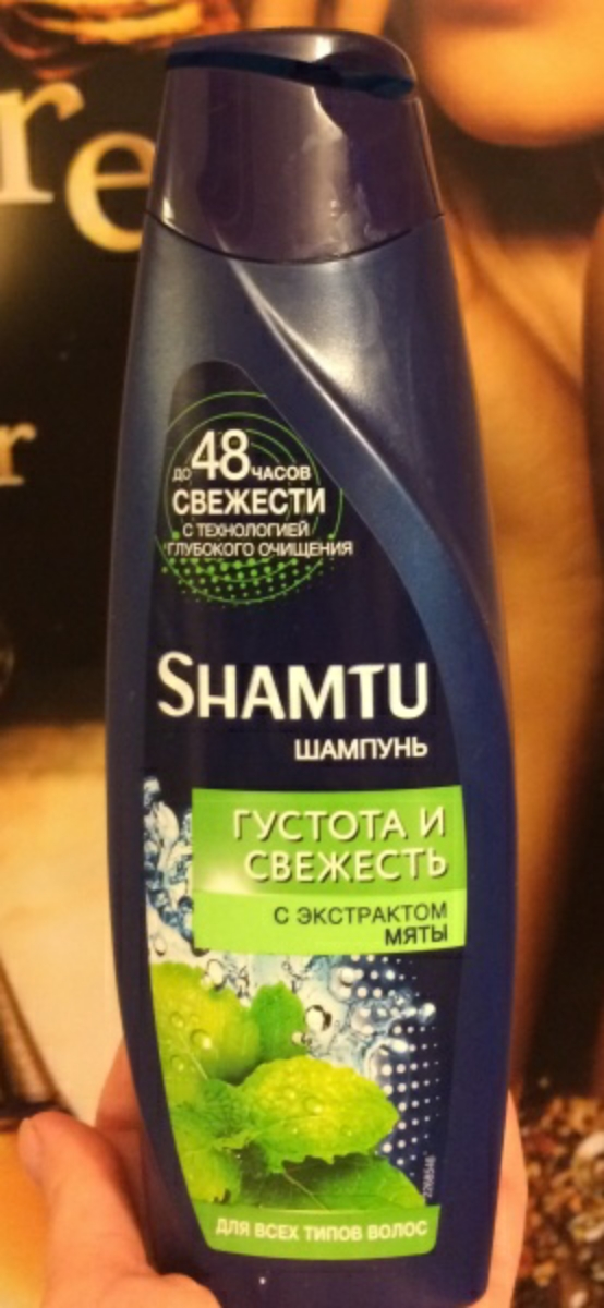 Шамту лаванда шампунь. Schauma шампунь 380 мл свежесть хлопка. Шампунь свежесть казань. Shamtu свежесть лаванды. Schauma шампунь для мужчин cвежесть мяты.