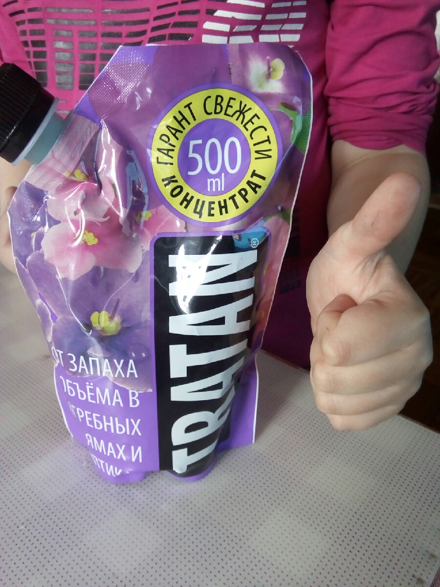 Тратан ot запаха