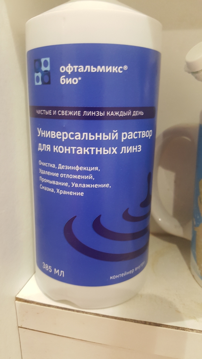 Офтальмоксипин iso. Офтальмикс био 385мл. Раствор Офтальмикс био 385 мл. Офтальмикс био 385 мл раствор для линз. Офтальмикс био, 385 мл с контейнером для линз.