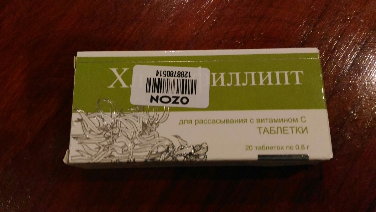 Субетта таблетки для рассасывания отзывы. Хлорофиллипт таблетки для рассасывания. Хлорофиллипт таб для рассасывания. Витамин с для рассасывания. Хлорофиллипт с витамином с.