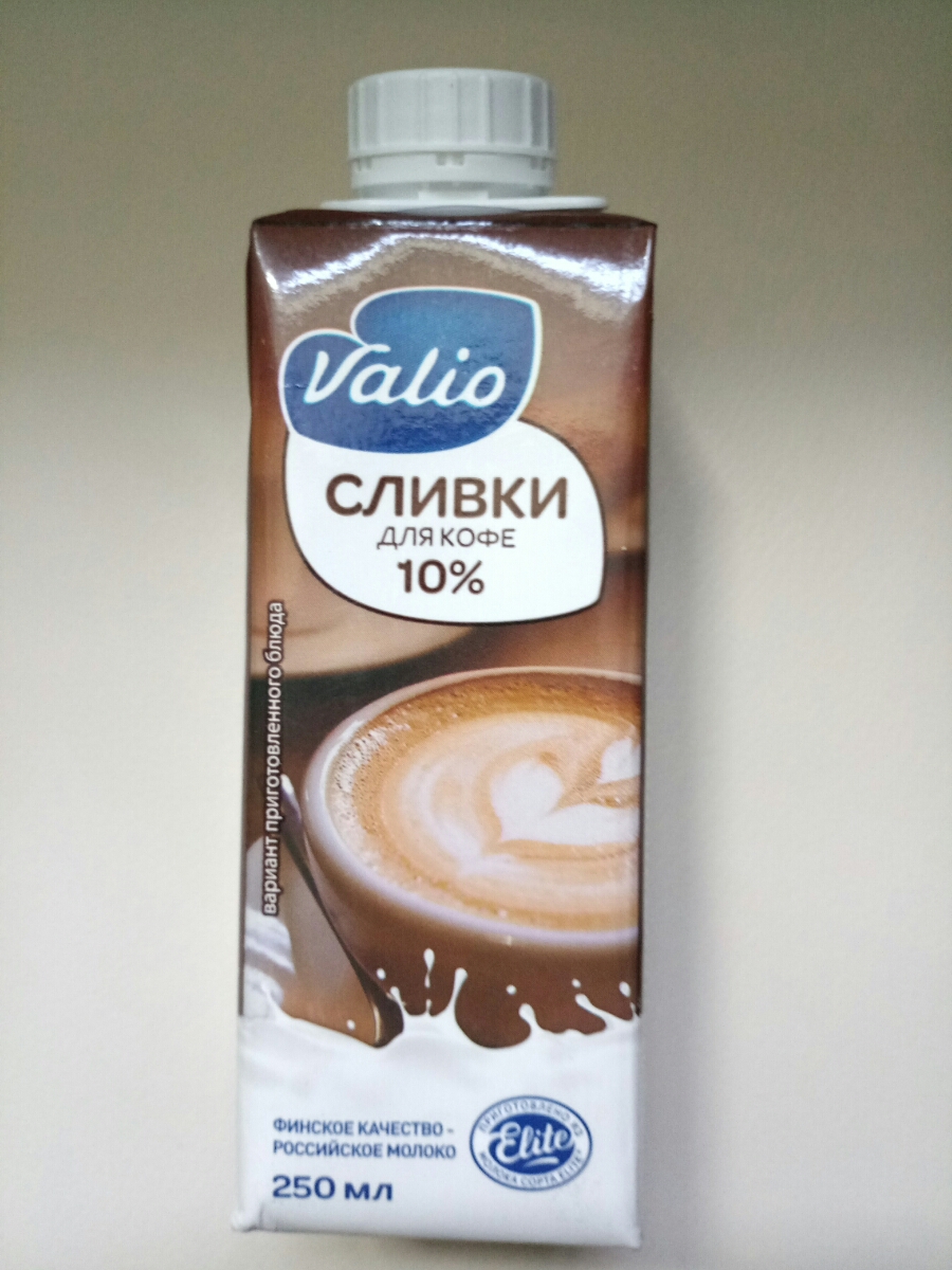 Сливки для кофе 10. Сливки Valio. Сливки для кофе Valio. Молоко Valio сливки. Безлактозные сливки для взбивания Valio.
