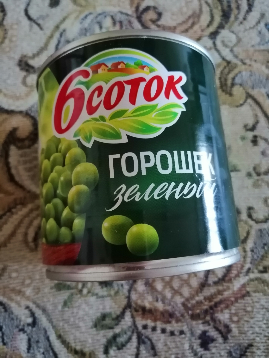 горошек зеленый "сохраним традиции" 400г ж/б. горошек зеленый ж/б 400г globex (1*12) русконсерв. горошек зеленый 400г vilanta тм "дядя ваня". дядя ваня горошек зеленый 240г ж\б. горошек 400г.