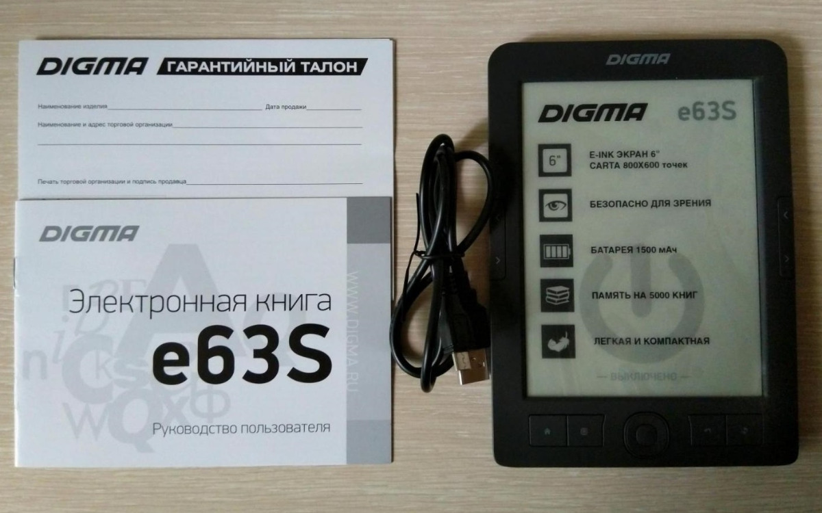 Digma e63s. Электронная книга Digma USB кабель. Электронная книга e63s инструкция. Digma e63s инструкция.
