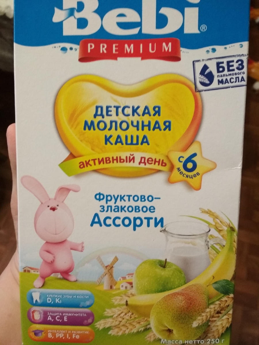 Каша молочная bebi premium 7 злаков с черникой