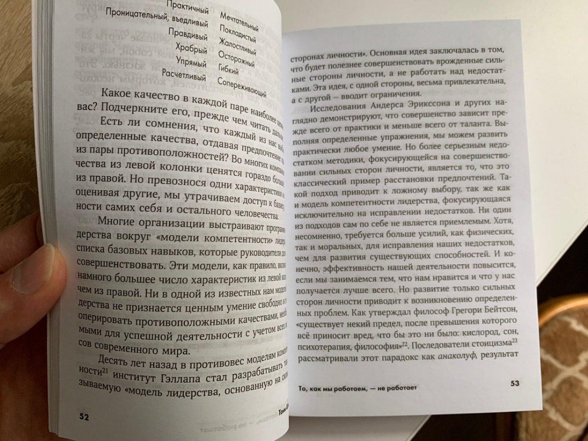 книга интересная, думаю так продолжится до конца, много интересных мыслей, которые надо просто применять в жизни.