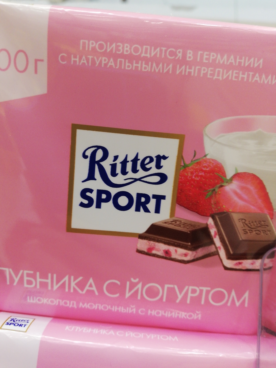 Риттер спорт с клубникой