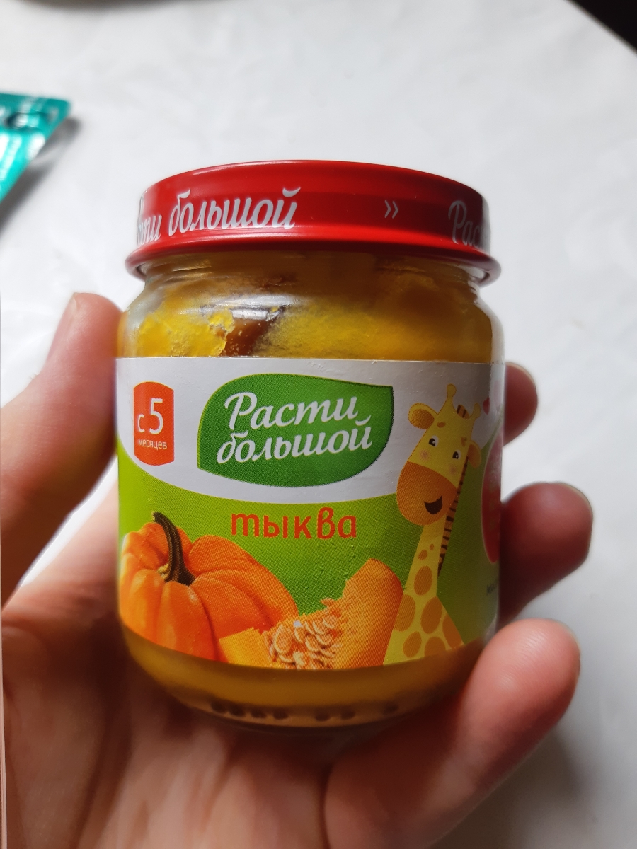 Расти большой подарки
