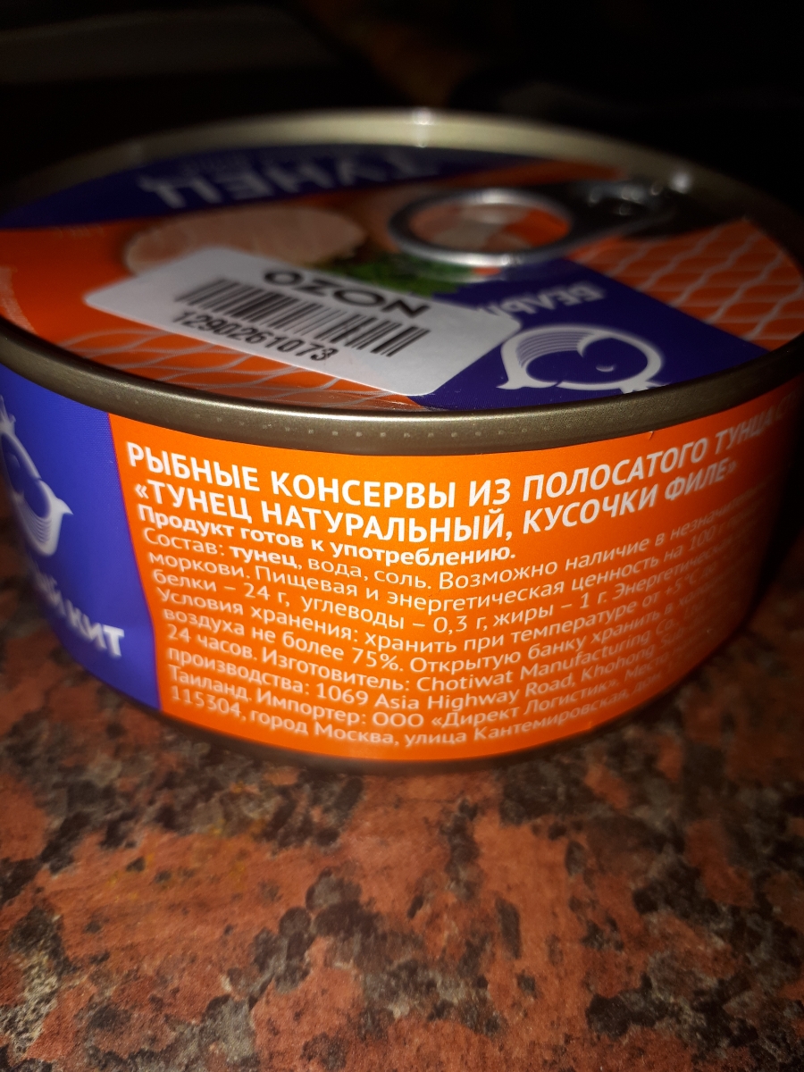 Какие отношения складываются между тунцом и китом. Тунец консервированный белый кит. Тунец консервы белый кит. Кит и тунец. Тунец кусочками белый кит.